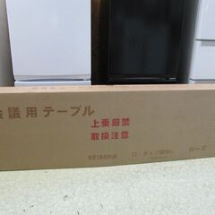  🏠入荷！【業務用】新品 会議用折りたたみテーブル 幅180×奥行44×高さ33cm【業務･店舗･厨房機器買取アールワン田川】の画像