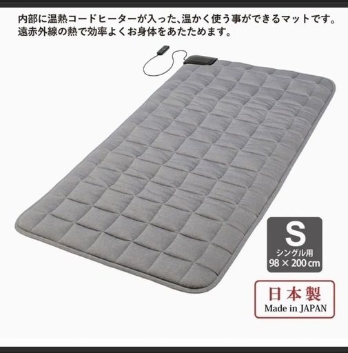 nishikawa 西川 温熱マット スリープコンディショナー 新品　日本製\n