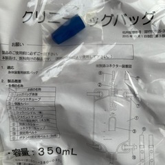 外出用尿袋　　クリニーレッグバッグ