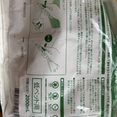 外出用尿袋　　クリニーレッグバッグの画像