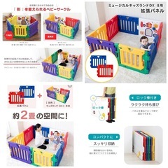 お譲り先決定。ベビーサークル 拡張パネル付き 日本育児 ミュージカルキッズランドDXII の画像