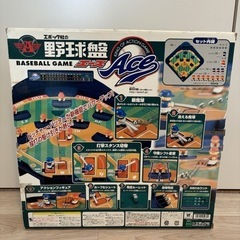 ボードゲーム　野球版Ace