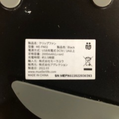 充電式クリップ扇風機の画像