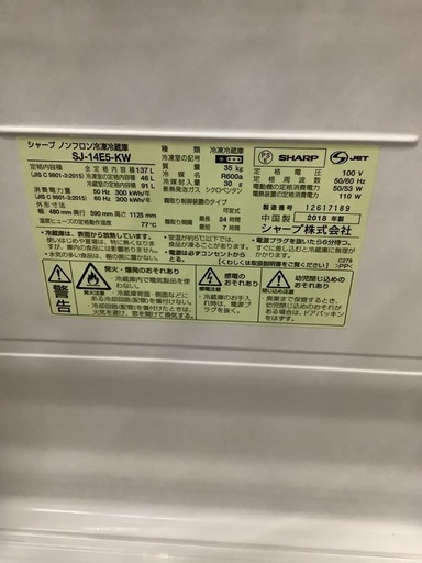シャープ 137L 2ドアノンフロン冷蔵庫 keyword キーワードホワイト SJ14E5K  リサイクルショップ宮崎屋　佐土原店　25.3.19F