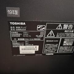 50型レグザ　ジャンク　50M520X　【取引終了】の画像