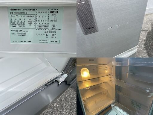 ★動作〇★ 冷蔵庫 パナソニック NR-C32DM -S 321L 2015年製 ノンフロン 冷凍冷蔵庫 Panasonic
