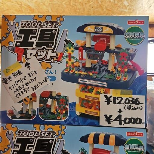 TOOLSET工具セット