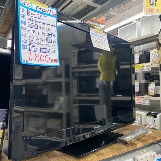 【パナソニック 32v 液晶テレビ】2013年製★3ヶ月保証付き【管理番号12209】