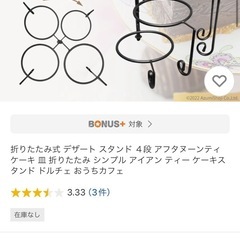 【新品】半額‼️クリスマスパーティーにも　使い方色々‼️ アフタヌーンティー　お誕生日会　ランチ会　子ども会　折りたたみ式 デザート スタンド ４段  お家カフェ  アフタヌーンティー　クリスマス　ハロウィン　誕生日会の画像