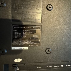 【本日受け取り限定・無料】24インチ テレビ の画像
