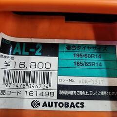 AUTOBACSタイヤチェーンの画像