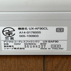 シャープ FAX電話 ☆美品☆の画像