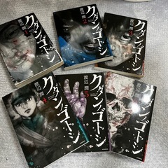 （全巻）クダンノゴトシ　①〜⑥ 渡辺潤