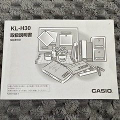 取引中　★差し上げます★　ネームランド　テプラ　　の画像