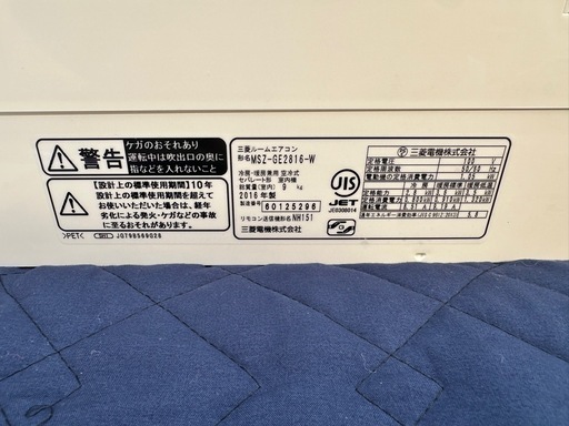三菱霧ヶ峰　10畳用 工事費込
