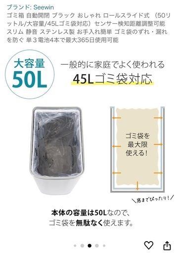 新品・未使用 自動開閉式ゴミ箱 50L黒色　シャッター式