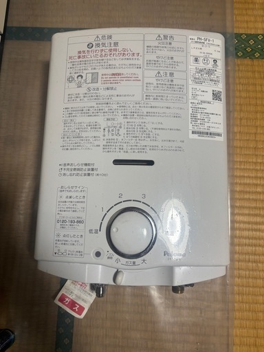 ⭐️激安⭐️パロマ給湯器