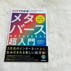 メタ 国内の動向が つかめる 関連企業 リスト付き バース ME...