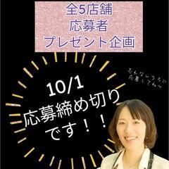 懸賞つき地域情報誌〜Ohana〜