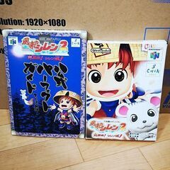 【交渉中】NINTENDO64 不思議のダンジョン 風来のシレン...