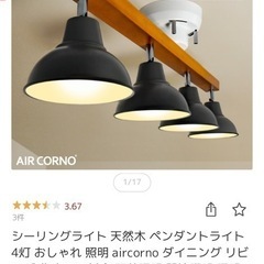 シーリングライト