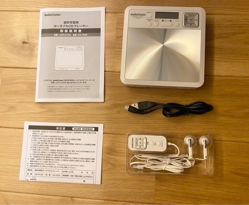 語学学習用ポータブルCDプレーヤー