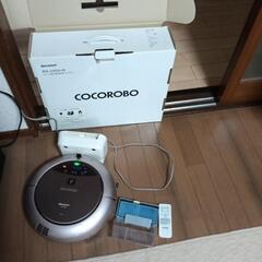 シャープのココロボ　ロボット掃除機 中古 　引き取りのみ　