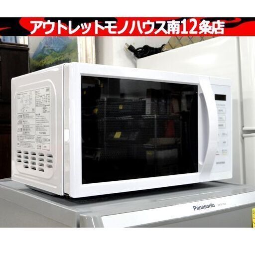 高年式 アイリスオーヤマ 電子レンジ 2023年製 IMB-T178 レンジ 調理器具 キッチン家電 ホワイト IRIS_OHYAMA 札幌市 中央区 南12条