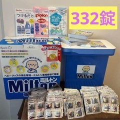 ミルトン　セット