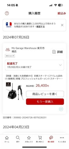 スタンド型 スチーム アイロン 