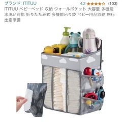 ベビーベッド 収納 ウォールポケット