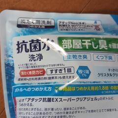 洗剤の画像