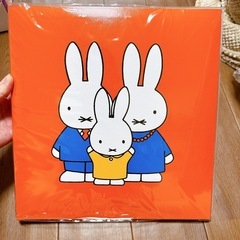 ミッフィー　フエルアルバム