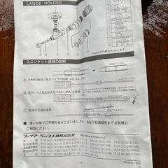 ランスホルダー FL-20C ファイアーランス工業の画像