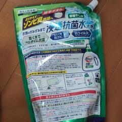 洗剤の画像