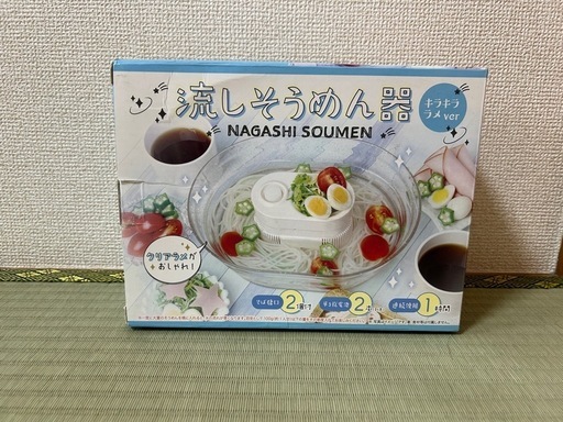 流しそうめん器
