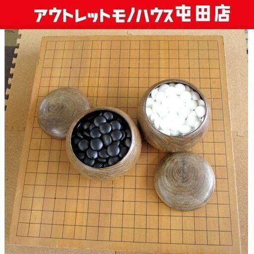 囲碁セット 碁石＆碁盤 栗碁笥 硬質ガラス石 白黒 札幌市北区屯田