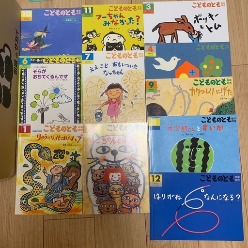 絵本こどものとも年中向け11冊セット