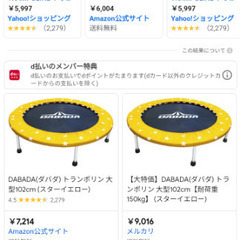 ダバダ（DABADA）トランポリン　スター　イエローの画像