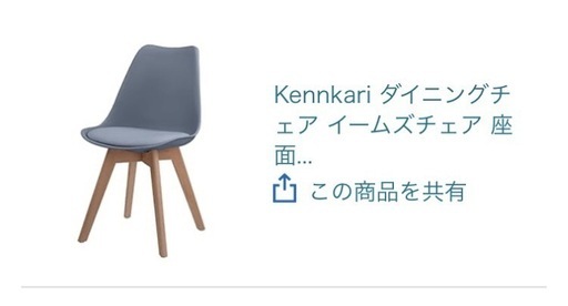 新品チェア3脚12000円、