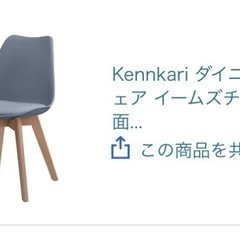 新品チェア3脚12000円、の画像