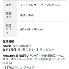 新品チェア3脚12000円、の画像