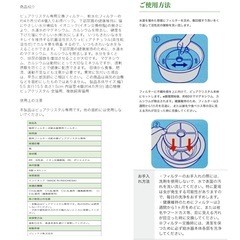 ピュアクリスタル 軟水化フィルター(猫用)4個入の画像