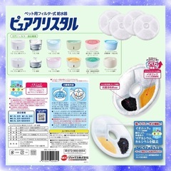 ピュアクリスタル 軟水化フィルター(猫用)4個入の画像