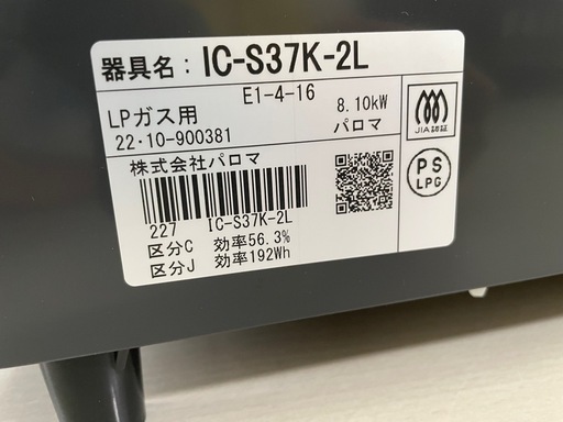 箱付きガステーブル