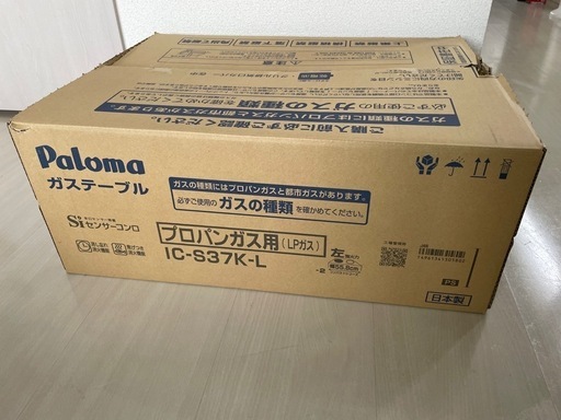 箱付きガステーブル