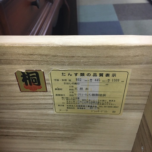 ドレッサー
