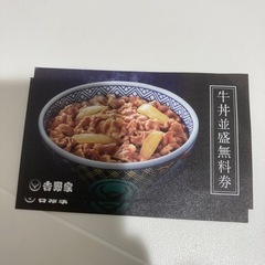 譲ります