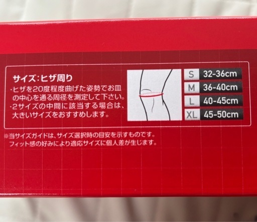 新品、未使用！MCDAVID ニースタビライザー5 【XL】 