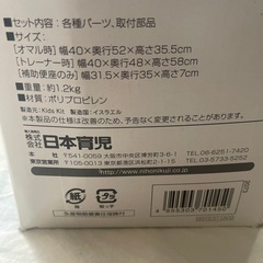 1歳から20kgまで　トイレトレーニング　3wayの画像